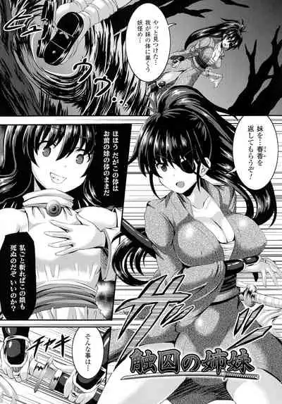 Bad End Girls
