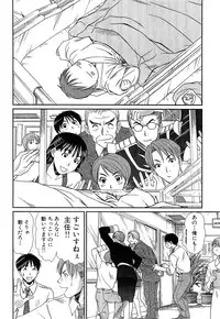 [Sano Takayoshi] Pittari!! 4