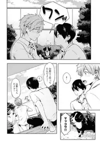 (SUPER24) [American ☆ Rock (Kotarou)] Inu no Kimochi (Free!)