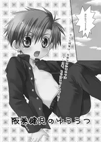 [xxlazuli] Sakamaki Kenji no Yuutsu