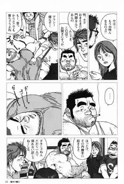 Aogeba Toutoshi