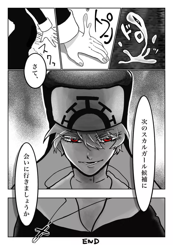 Sister in hell
