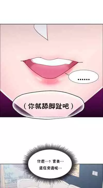 租賃女孩 第二季