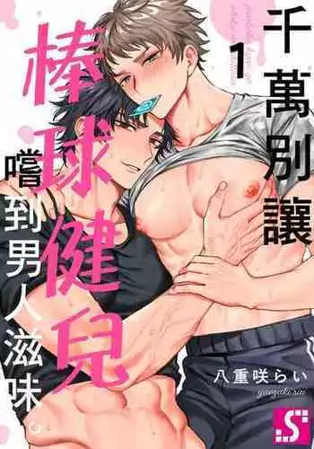 Yaezaki Gakuen no Classmate Koifuji Yaeka-san