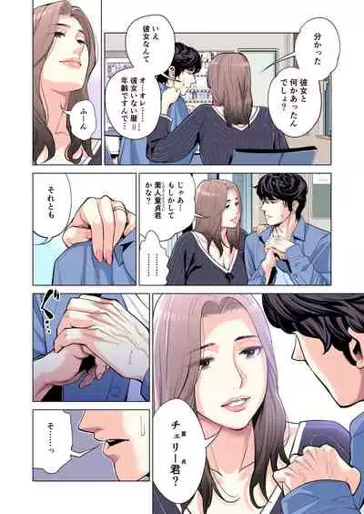 Jichikai no hitodzuma wa totemo Hdeshita. Fuku kaichō Ichinose Mami-hen