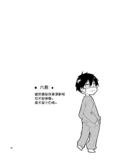 Nama de Haishin Yattemasu