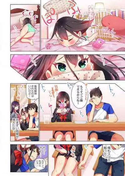 [Hadagi Shoujo] Pajama Joshi-kai, Sōnyū-chū!? ~ Mei ni yokujō nanka shinai tte itteta kuse ni… ~ ! (1 - 5)