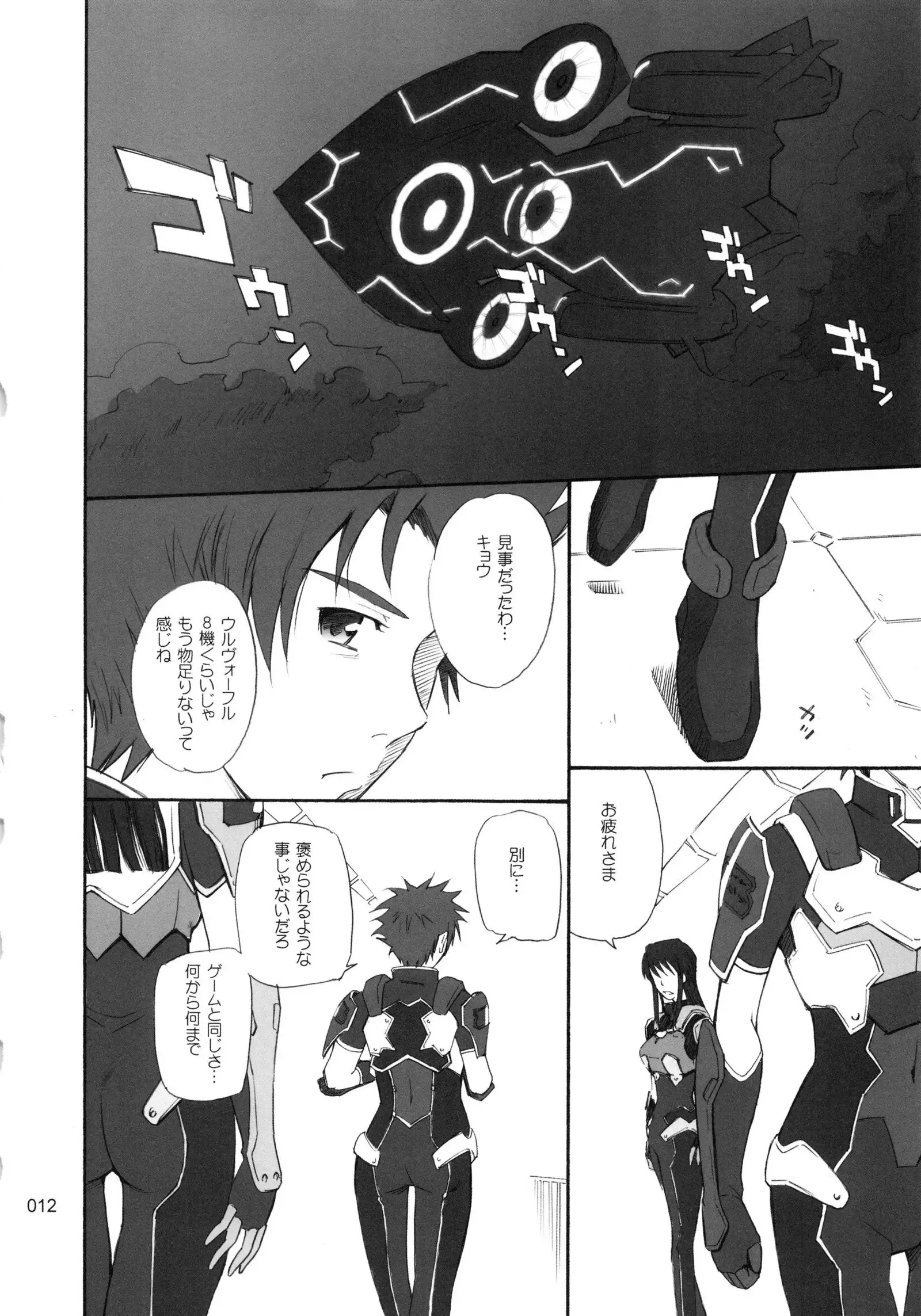 moonruler chronicle .3