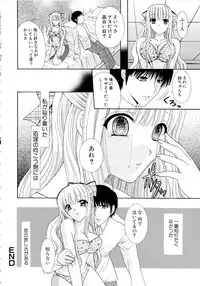 [Hibari Rei] Eros wa Skirt no Naka