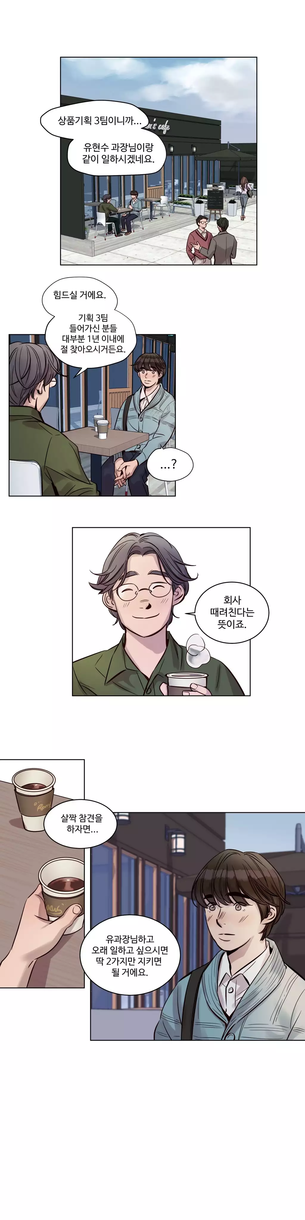 Atonement Camp Ch.0-47