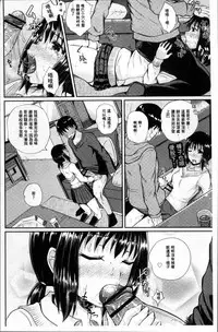 [Poncocchan] Irrumax | 強制口中插入 [Chinese]