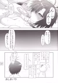 [Ai Wa Kurayami (Marui Ryuu)] Shin Lesson Girl (THE IDOLM@STER) [Digital]