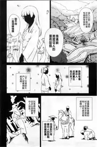 [Shinogi A-suke] Shoujo no Iroha [Chinese]