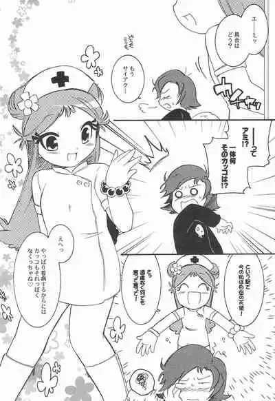 [Komachiya (Various)] Pop’n Roll Que→Nz (Hi! Hi! Puffy AmiYumi)