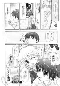 COMIC AUN 2009-03 Vol. 153