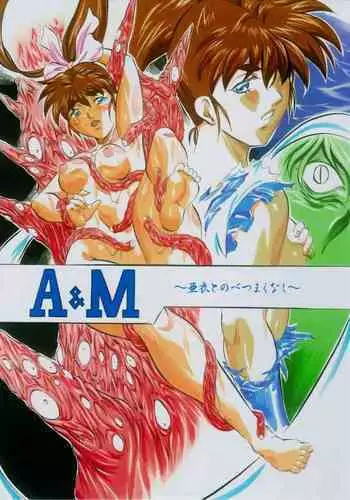 [Busou Megami (Kannaduki Kanna)] A＆M～亜衣とのべつまくなし～3 (Injuu Seisen Twin Angels)