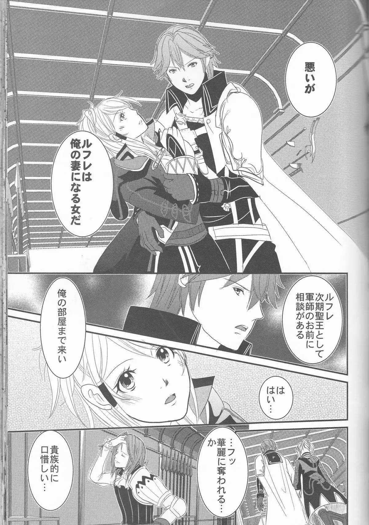 Re;Chor*Ref