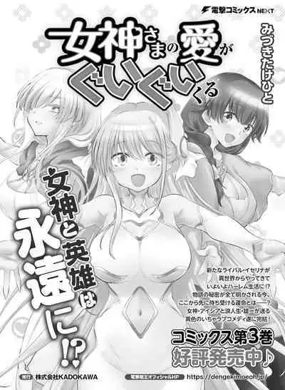 Dengeki Moeoh 2024-02