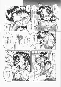 [Nakafusa Momo] Anoko no Himitsu