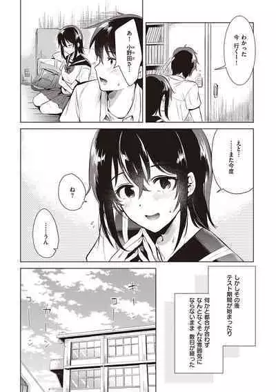 Hatsukano Memory