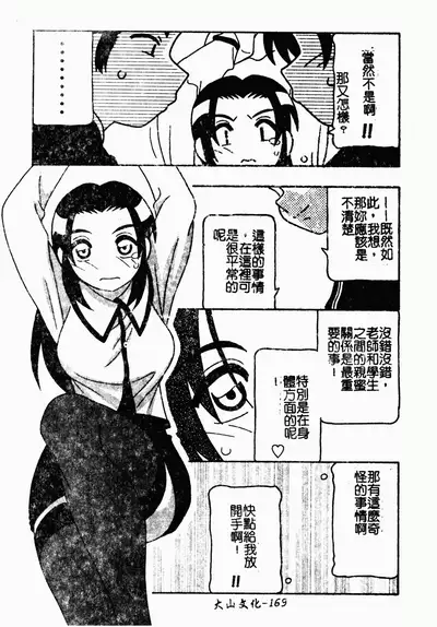 凌辱コレクター