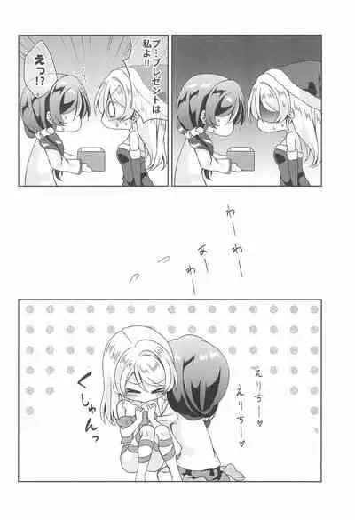 Sweet Winter Holiday