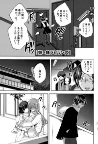 Namaiki! 2015-09
