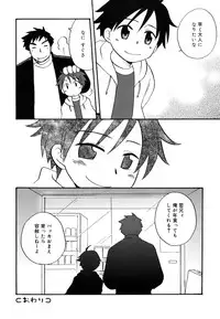 [Kirigakure Takaya] Boku no Uta