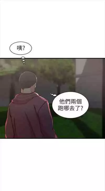 （週2）老婆的姊姊 1-27 中文翻譯（更新中）