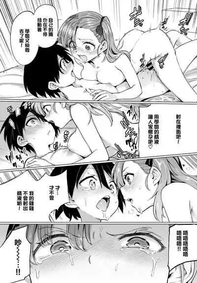 絶頂開発局
