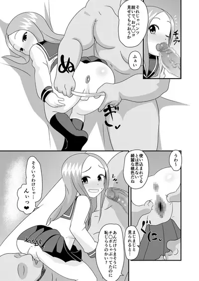 Karakai Jouzu no T.K.G.