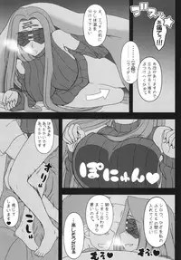 (C87) [Gachinko Shobou (Kobanya Koban)] Oshiire no Medusa (Fate/stay night)