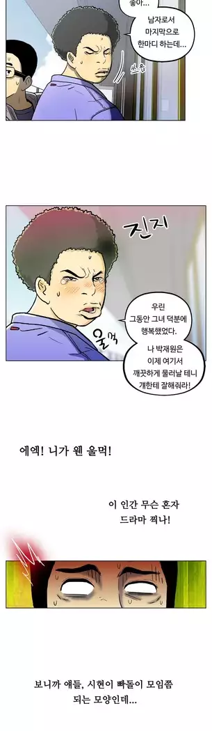 One Room Hero Ch.1-39