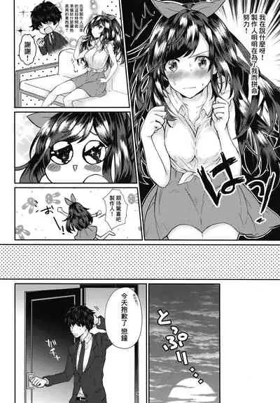 Madoromi Love Call