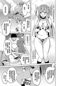 [Takeda Hiromitsu] Ima Ria [Chinese] [空気系☆漢化]