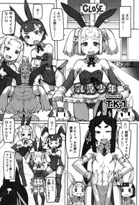 Koushoku Shounen Vol. 06 [Digital]
