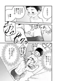 [Kisho-Muri (A6)] Himitsu no Suiyoubi [Digital]