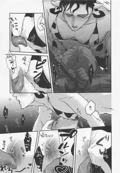 MILKING 2