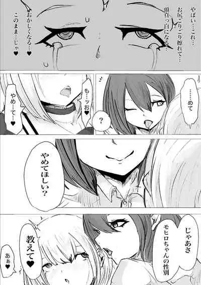 Mesuiki Switch Konna Kawaii Ko ga Otokonoko na Wake Nai‼ ︎