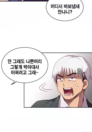 H Campus Ch.0-14