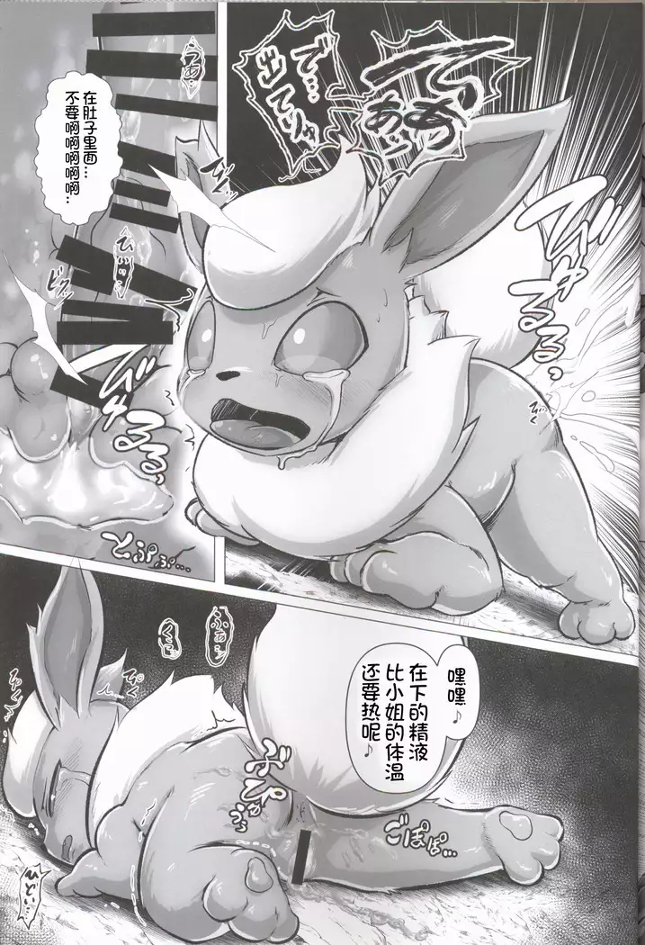 Mofu Tokumori!!! | 毛茸茸盛宴!!!