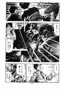 [Maeda Toshio] Chi no Wana Vol. 2