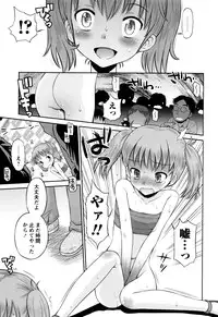 [Tamachi Yuki] Bokura no Fujun Isei Kouyuu