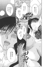 [TsuyaTsuya] Tatoeba Haha Ga 4