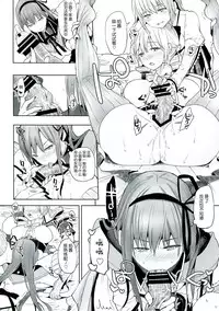 (C85) [flowerchildUEDA (FLOWERCHILD)] Betsu no Ikimono (Puella Magi Madoka Magica) [Chinese] [吼姆喵个人汉化]