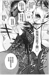 Hakudaku no Wana Hitozuma Hameotoshi | 白濁之罠 人妻插入後墮落