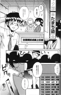 [Tamachi Yuki] Binyuu Shoujo Shugi (Uncensored)