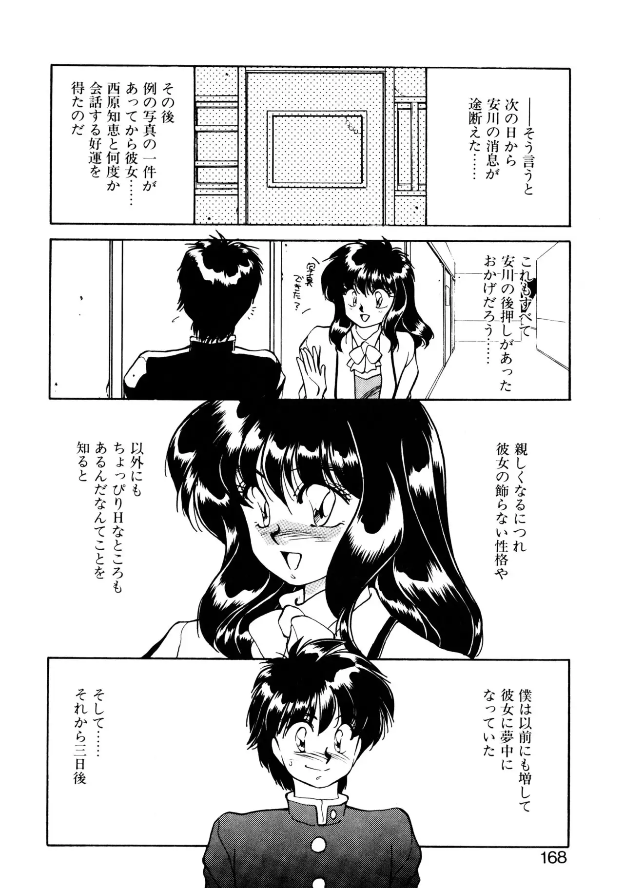 Heart Selection