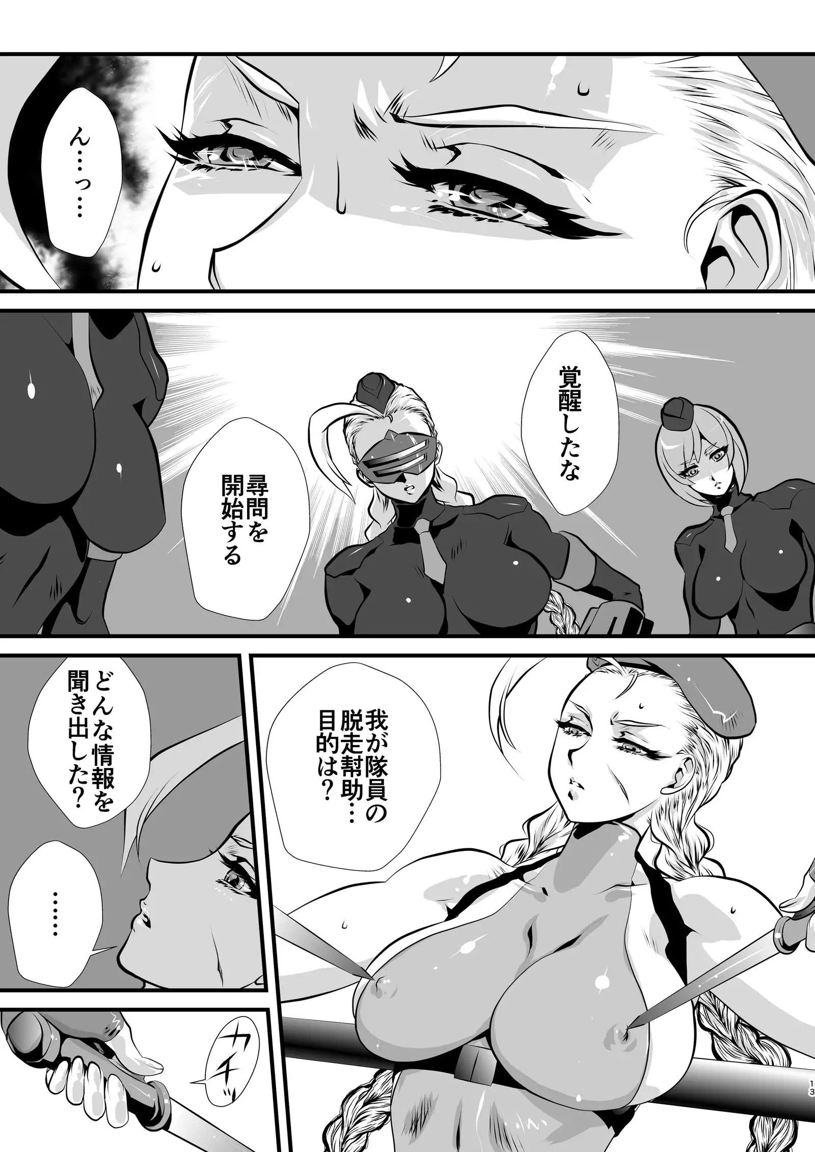 Tormenting An Intruder