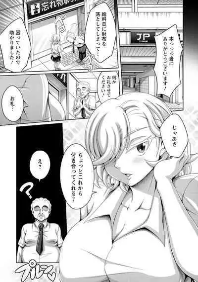 Gamandekinai Onnatachi